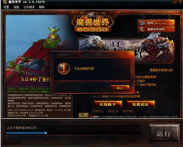 魔兽SF架设指南攻略全图解