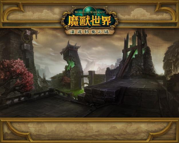 魔兽世界私人服务器，探索全新游戏体验的官网入口