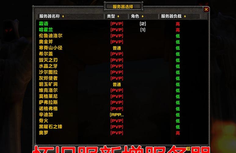 魔兽世界私服十大热门服务器排行榜