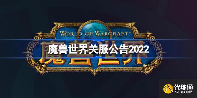 魔兽世界私服发布网365，探索与冒险的无限可能