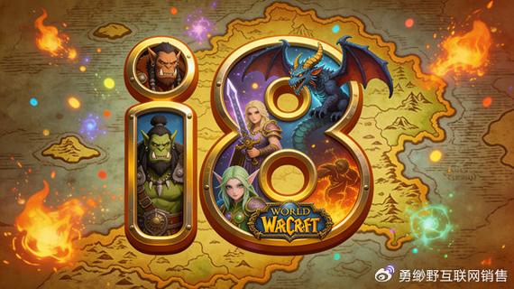 60魔兽世界私服发布网探索怀旧经典,重温艾泽拉斯的辉煌岁月
