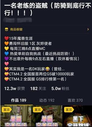 魔兽世界私服一条龙服务详解