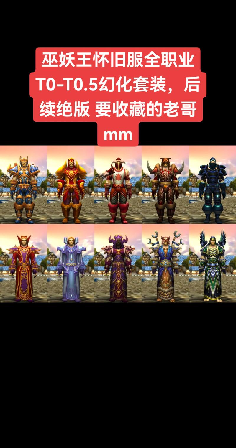 魔兽世界私服架设全攻略，从零开始打造私人服务器