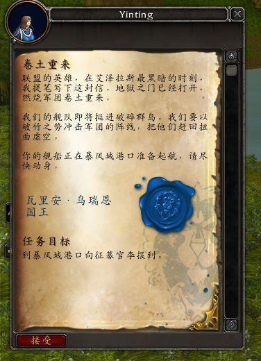 畅游魔兽世界私服,官网下载全攻略