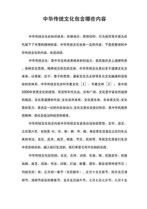 和相关内容