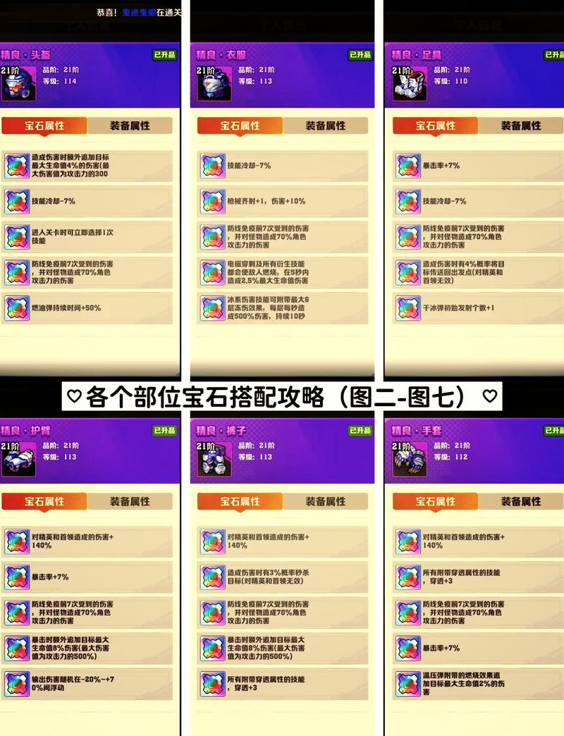 魔兽世界私服点击功能宝石指南
