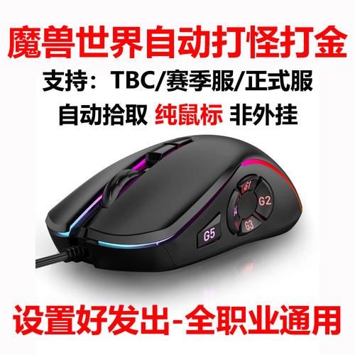 魔兽世界私服挂机不掉线技巧指南