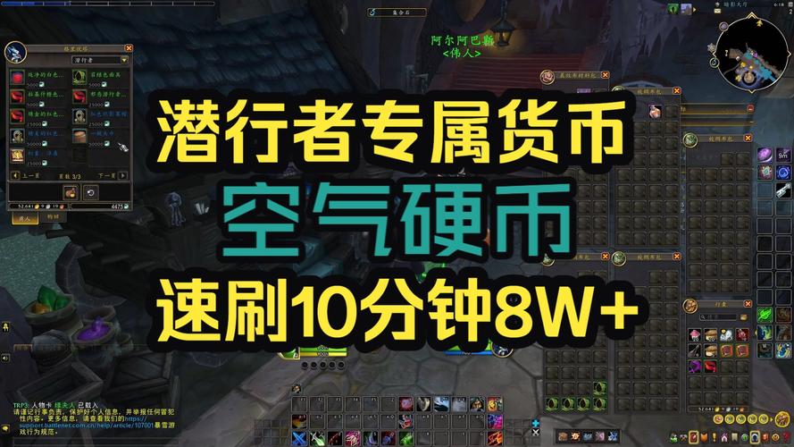 魔兽世界私服刷东西技巧揭秘