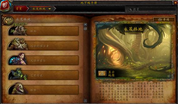 魔兽世界私服刷副本脚本揭秘与风险分析
