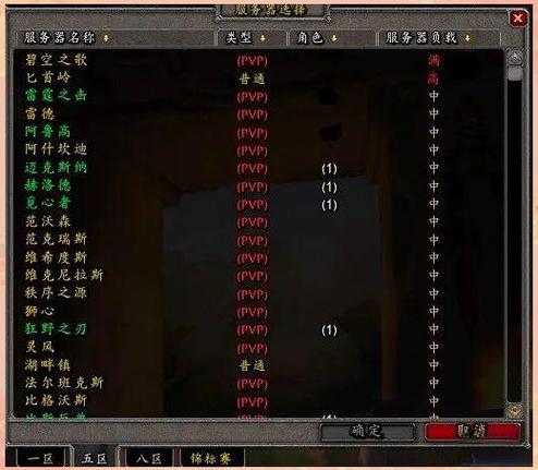 魔兽世界私服服务器端搭建指南