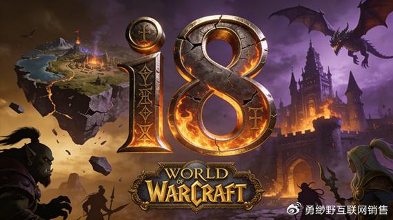 魔兽世界私服发布站,探索无限可能