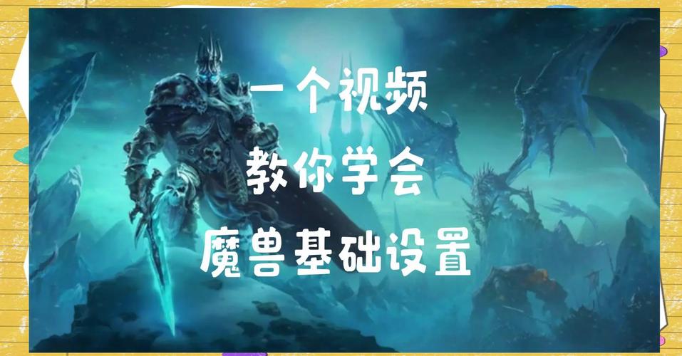 魔兽世界私服架设全攻略，一站式教学，轻松上手