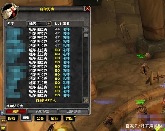 魔兽世界私服脚本下载全攻略