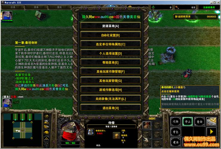 魔兽世界私服顶级修改器
