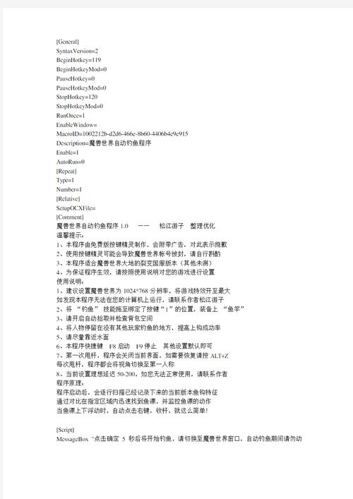 魔兽世界私服脚本编写指南，从入门到精通