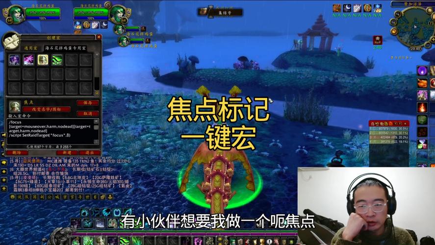 魔兽世界私服任务完成宏指南