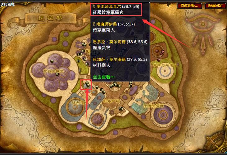 魔兽世界私服装备修改无效？解决方案全解析