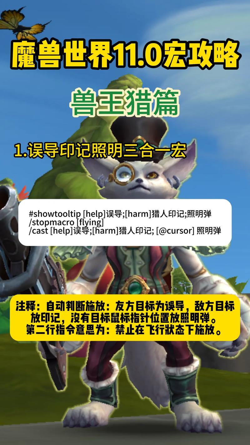 一键传送宝石宏,魔兽世界私服新体验