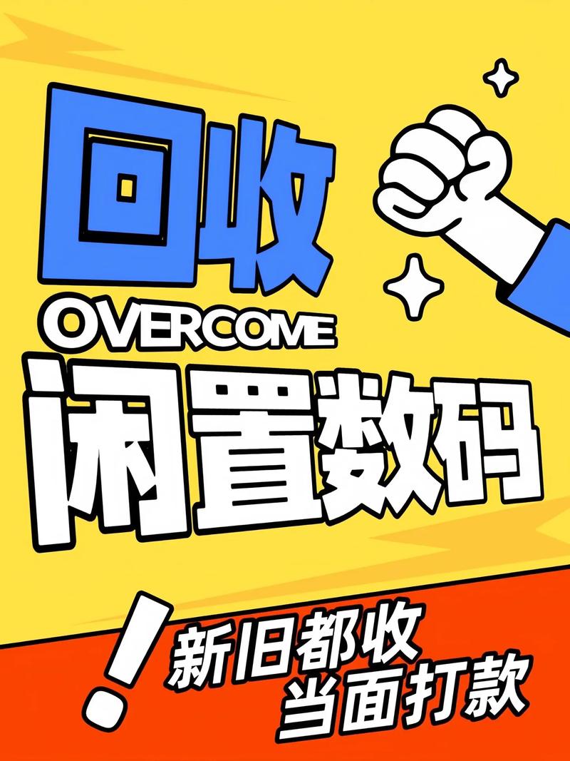 一键回收，简化设备管理的新方案