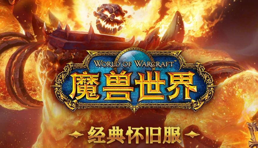 免费获取魔兽世界私服脚本资源指南