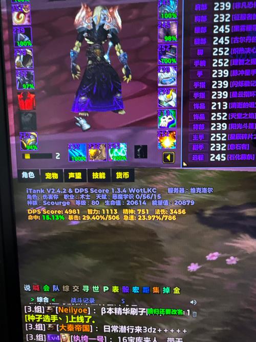 魔兽世界私服插件露露,提升游戏体验的必备工具