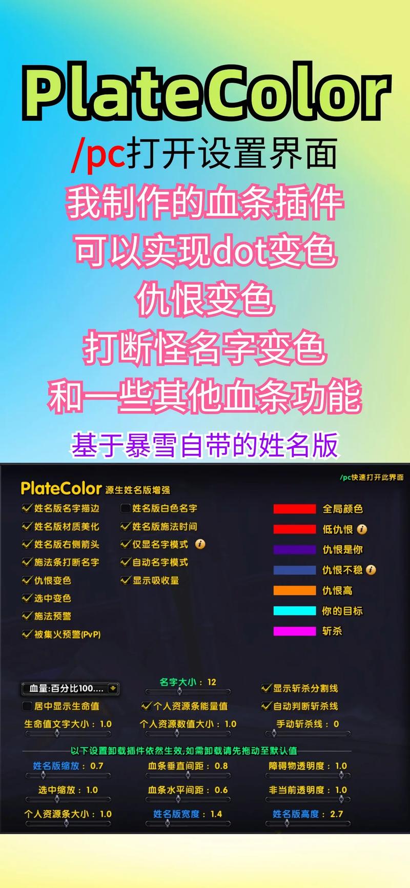魔兽世界私服插件包指南