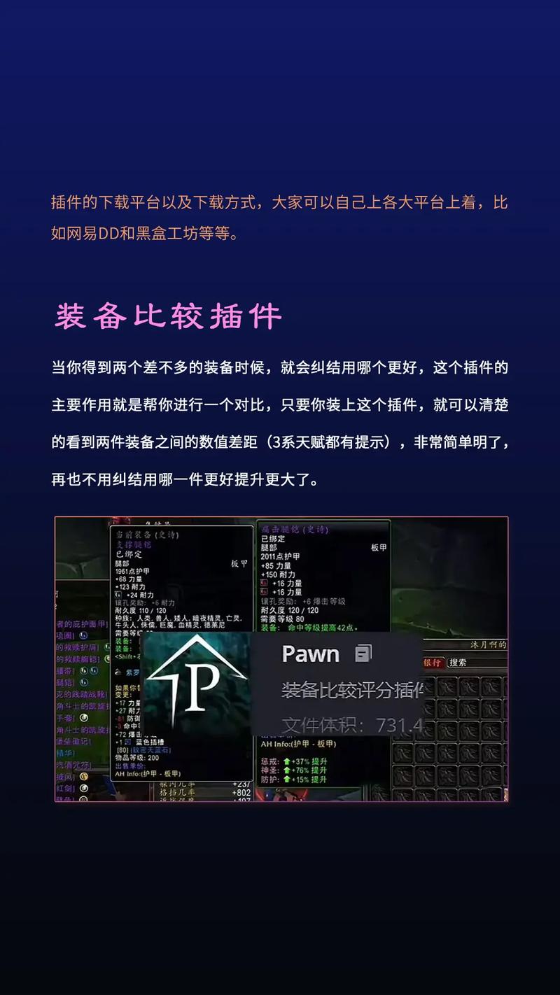 魔兽世界私服玩家必装插件清单