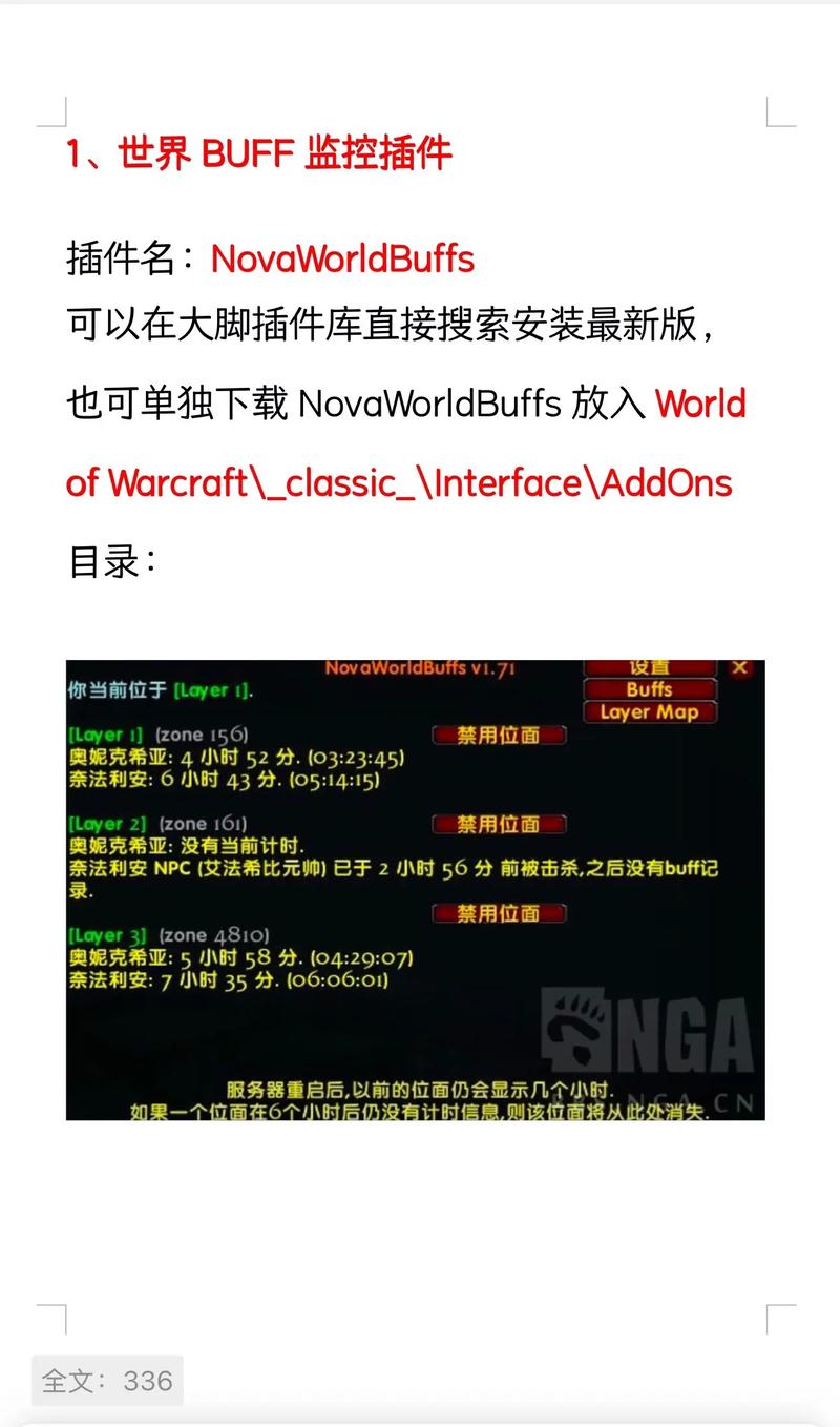 魔兽世界私服必备插件推荐