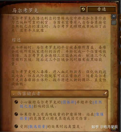 魔兽世界私服副本重置时间设置指南
