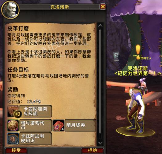 魔兽世界私服卡bug揭秘，探索游戏漏洞的神秘面纱
