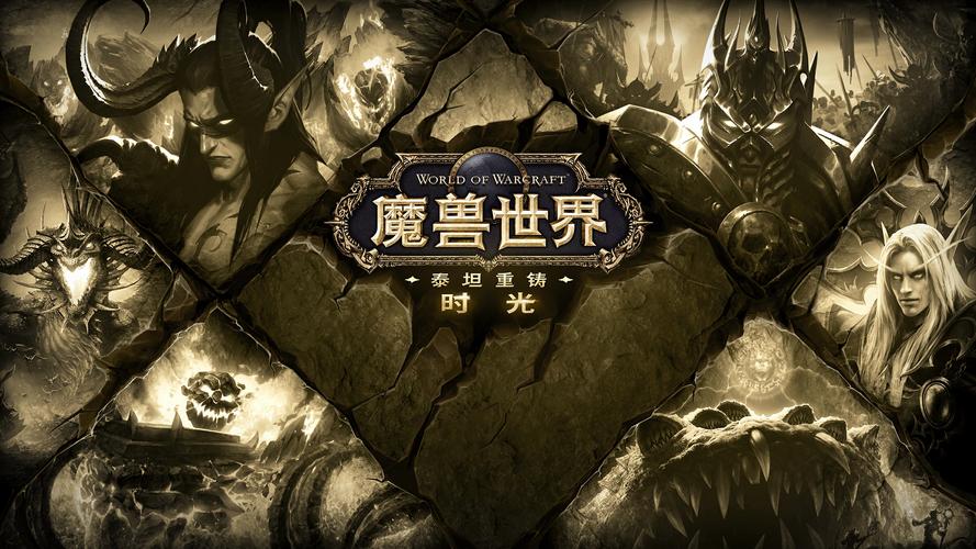 揭秘魔兽世界私人服务器，玩家自建世界的无限可能