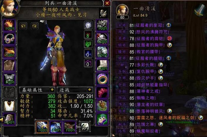 重温经典,单机怀旧——魔兽60版本私服体验