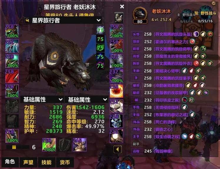 魔兽80级公益服，重温经典，共享游戏乐趣