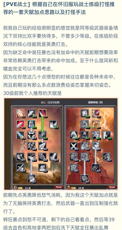 魔兽私服3.3.5端骑士升级天赋指南