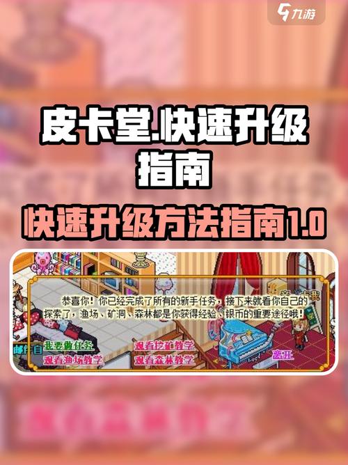 魔兽私服快速升级秘籍