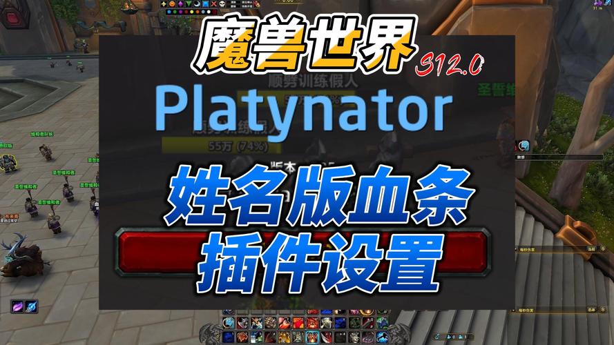 魔兽私服插件安装详细教程