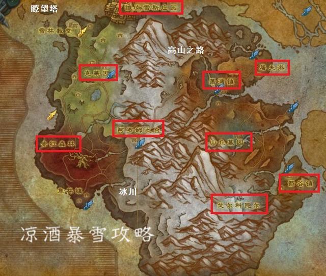 魔兽私服80级单刷全攻略，独闯艾泽拉斯
