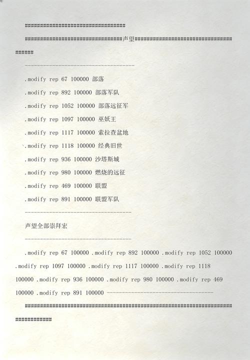 魔兽世界WLK私服GM命令全解析