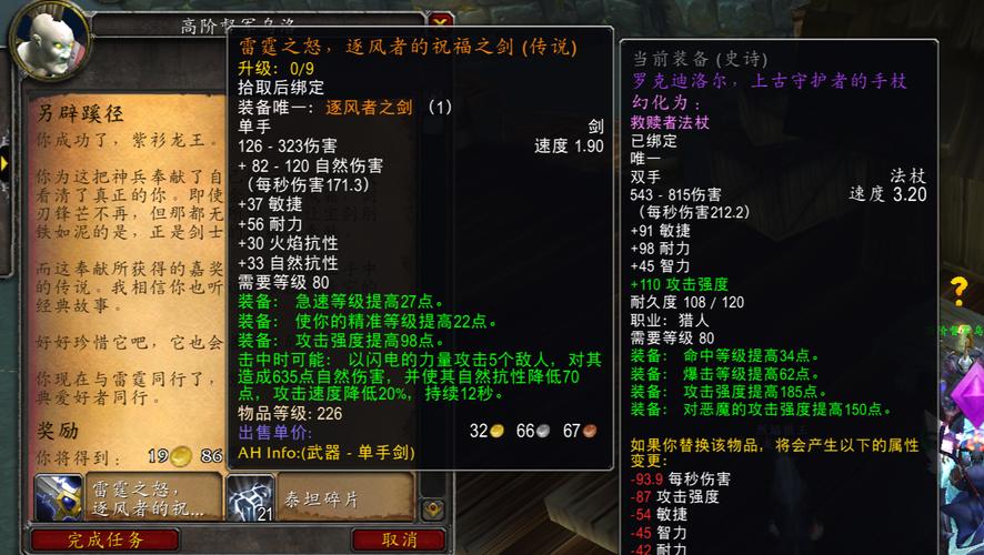 怀旧经典魔兽SF 3.35版本，重温昔日荣耀