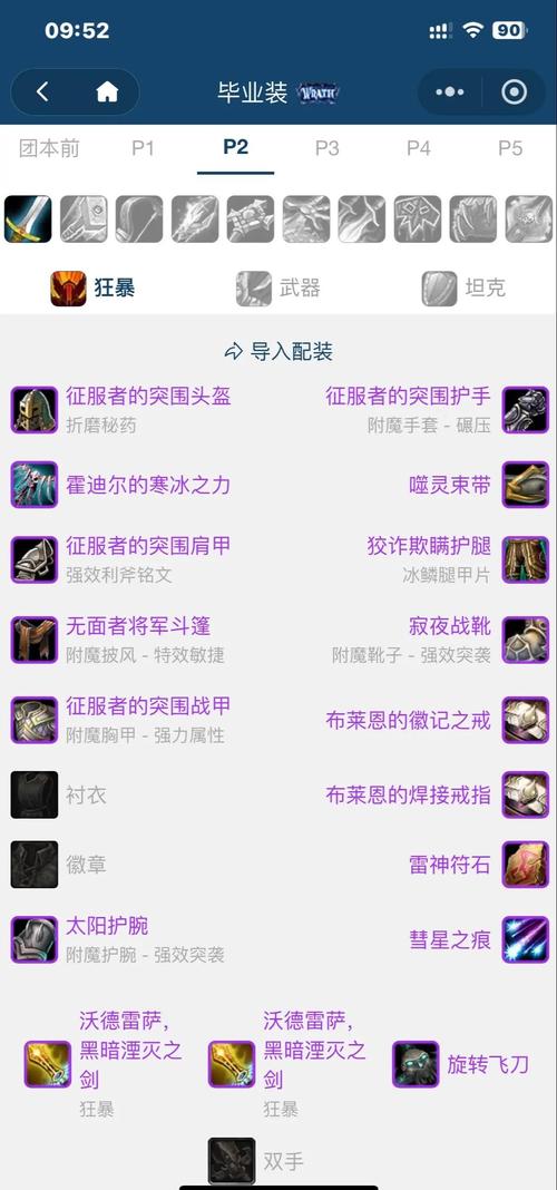 魔兽私服版本购买指南，如何选择适合的版本？