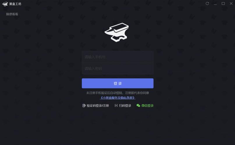 魔兽私服黑盒工坊的可行性分析