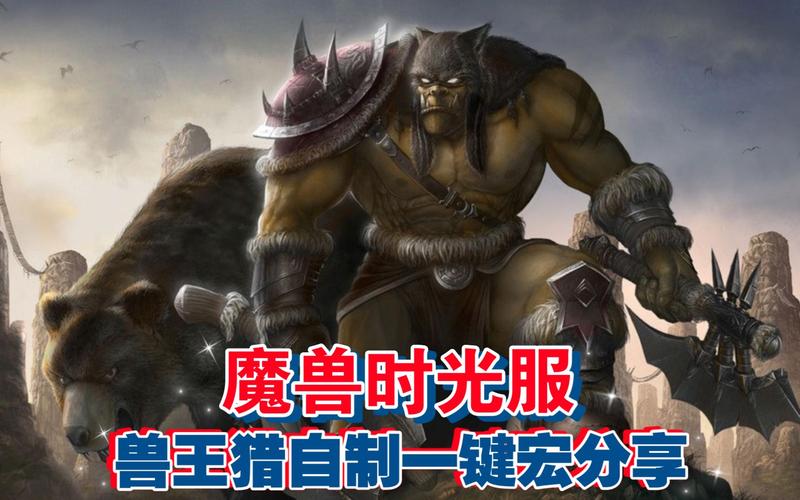 魔兽私服一键输出宏制作指南