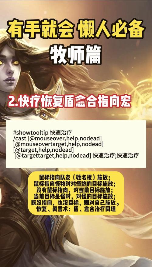 魔兽私服一键输出宏制作指南