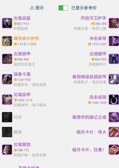 魔兽世界SF加速神器推荐