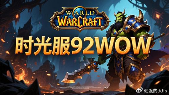魔兽世界SF发布与交流平台