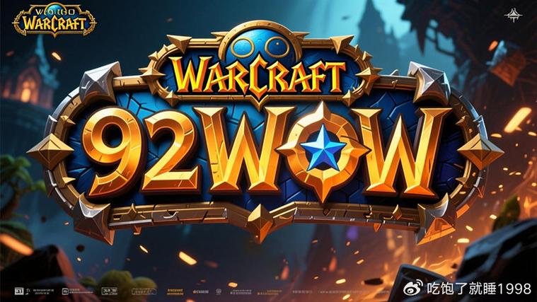 魔兽世界SF发布网，探索无限可能