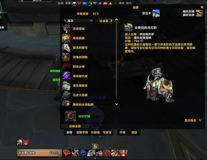 2021年魔兽世界私服，开启一段未知的奇幻冒险