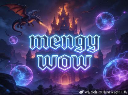 揭秘魔兽世界SF秒杀挂与WPE工具的奥秘