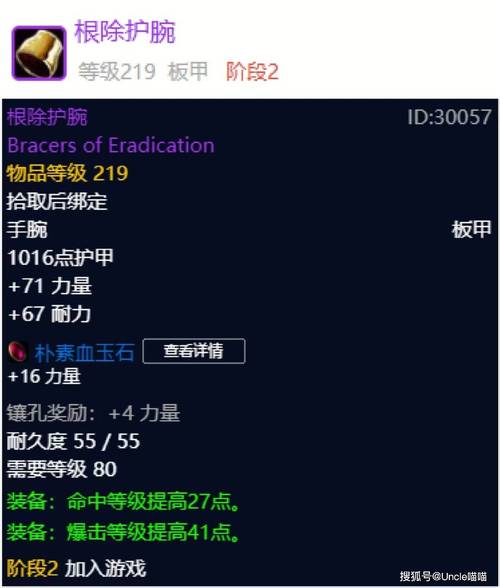 魔兽世界私服秒杀神器的真相揭示