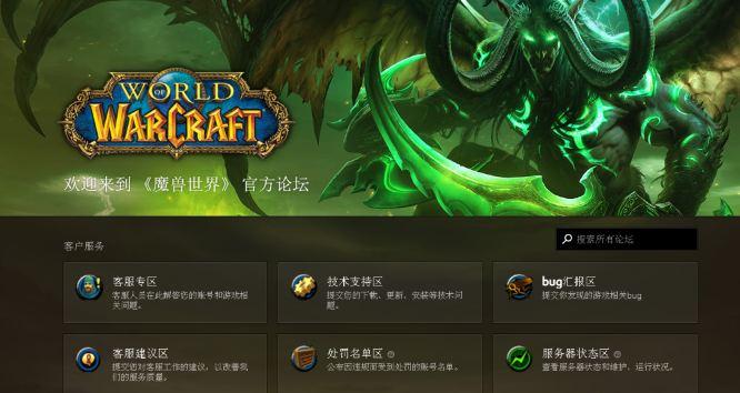 魔兽世界SF发布网站隆重推出